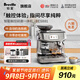 鉑富（Breville）BES881 半自動(dòng)咖啡機 家用意式 智能觸摸屏 智能輔助壓粉系統 恒溫萃取 大容量水箱 鍛光銀