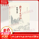 【新華正版包郵】紅軍長(cháng)征記 原始記錄 劉統 著(zhù)
