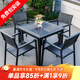 藤朝家具（Teng chao jia ju）鋁合金戶(hù)外桌椅套裝庭院桌椅組合防銹室外院子露天臺休閑桌椅 標準款：4椅+80CM拼花方桌 升級鋁合金框架+塑木面板