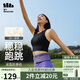 蕉下（beneunder）運動內(nèi)衣背心女士高強度跑步防震防下垂文胸瑜伽服內(nèi)衣文胸可外穿