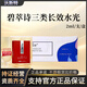 碧萃詩長效水光針原液微針精華三類械字號打術唯可醫(yī)用透明質(zhì)酸鈉 修復面膜   1片