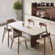 北歐風(fēng)胡桃色巖板實(shí)木長(cháng)方形餐桌椅組合家用大小戶(hù)型餐廳吃飯桌 餐桌+6椅（白蠟木）進(jìn)口巖板 180cm *80*75