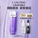 蘭蔻塑顏凝露水200ml 保濕緊致爽膚水護膚品套裝教師節(jié)禮物生日送女友
