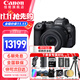 佳能（Canon）r6二代 全畫(huà)幅微單相機 EOS R6 Mark II 4K數碼高清旅游人像vlog攝影機身 r62二代相機 專(zhuān)業(yè)級微單 R6二代+24-105STM鏡頭套機 官方標配【加購下單享驚
