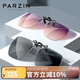 帕森（PARZIN）近視偏光太陽鏡夾片 翻轉(zhuǎn)式男女通用眼鏡便捷駕駛墨鏡夾片PZ12103