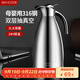 美廚（maxcook）保溫壺暖水瓶 316不銹鋼真空熱開(kāi)水壺家用大容量2L本色銀 MCH5066