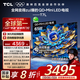 TCL電視 65T7L 65英寸 QD-Mini LED 華星高階HVA屏 萬象分區(qū) 絢彩XDR2200nits 超薄 國家補貼20% T7K