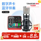 得勝（TAKSTAR） MX1 PRO（三代） 直播聲卡設備套裝手機k歌電腦唱歌錄音主播聲卡 PC-K600麥克風(fēng)套餐