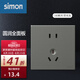 西蒙（SIMON）開關插座 C60系列熒光灰色啞光面板 新國標家用86型墻壁暗裝電源 五孔插座