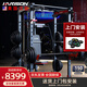 HARISON漢臣 史密斯機(jī)綜合訓(xùn)練器龍門架舉重床臥推健身器材80KG杠鈴片