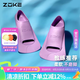 洲克（ZOKE） 短蛙鞋成人潛水訓(xùn)練腳蹼兒童游泳鴨腳板橡膠腳掌專業(yè)浮潛裝備 紫色 34/36