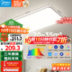 美的（Midea）客廳燈大燈led吸頂燈臥室燈餐廳燈飾三防140瓦明軒A1包安裝