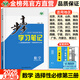 2026步步高學(xué)習筆記高中數學(xué)選擇性必修三第三冊人教A版選修三新教材同步練習冊輔導書(shū)自主復習練習冊數學(xué)基礎知識提升教輔資料書(shū)