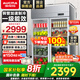 澳柯瑪（AUCMA）展示柜冷藏保鮮柜雙開(kāi)門(mén)立式冰柜冰箱商用大容量水果蔬菜飲料啤酒串串麻辣燙食堂超市飯店陳列柜 910升雙門(mén)銅管冷藏保鮮柜 VC-910AJ