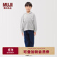 無(wú)印良品（MUJI）大童 柔軟毛圈拉鏈連帽衫兒童外套男童女童25年秋季童裝CB1P1A5A 灰色 120 /60A