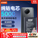 菲耐德 適用紅米Note9電池（5G）/紅米9/10X（4G）手機電池更換 BM54大容量加強版5000mAh換新 附工具包