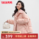 鴨鴨（YAYA）羽絨服女短款2025年冬季新款小個(gè)子時(shí)尚甜美翻領(lǐng)休閑保暖外套SX 粉色 S