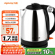 九陽(yáng)（Joyoung）熱水壺燒水壺電水壺1.7L大容量304不銹鋼優(yōu)質(zhì)溫控 家用0膠水電熱水壺JYK-17C15