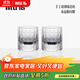 MU16威士忌酒杯洋酒杯水晶杯曜江戶(hù)切子新婚中秋禮物套裝高端禮盒