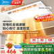 美的（Midea）風(fēng)暖浴霸暖風(fēng)照明排氣一體雙電機(jī)智能暖風(fēng)機(jī)浴室衛(wèi)生間國家補貼Y5 智控丨2832W強(qiáng)暖丨瀑布擺風(fēng)