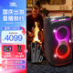 JBL PARTYBOX120  藍牙音箱音響 室外廣場(chǎng)舞 家庭KTV音響 唱歌KTV卡拉OK樂(lè )隊便攜樂(lè )器 中秋節禮品 【高級套裝】120+JBL話(huà)筒