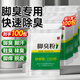 悠頤寶腳臭粉撒鞋可泡腳除臭防臭克星足光散治泡腳氣止癢脫皮汗特效專用
