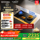 方太（FOTILE）【咨詢(xún)付定旗艦新品抽蘋(píng)果17】燃氣灶天然氣 嵌入式5.2kW 70%熱效率猛火灶 可調底盤(pán) 聯(lián)動(dòng)03-TEK20