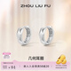 周六福（ZLF）  S925銀飾耳釘女幾何圓圈時(shí)尚百搭簡(jiǎn)約耳飾送女友生日 耳釘一對(duì)