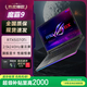 ROG展機(jī)魔霸9/7PLUS/新銳游戲筆記本電腦學(xué)生輕薄設(shè)計(jì)5060電競(jìng)獨(dú)顯 16GB內(nèi)存+1TB固態(tài)【可定制升級(jí)】 魔霸7PLUS:R9-7945H/RTX4060 原廠樣機(jī)|支持檢測(cè)