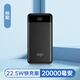愛(ài)國者（aigo）3C認證愛(ài)國者22.5W充電寶20000毫安快充超薄小巧便攜可愛(ài)移動(dòng)電源可上飛機高鐵適用安卓蘋(píng)果17手機 黑色