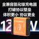 隱達擎二代新款120W全協(xié)議氮化鎵充電器快充適用iQOOvivoOPPO一加華為榮耀小米紅米蘋(píng)果三星PD100W筆記本 新款120W全協(xié)議充電器+編織線(xiàn)+硅膠線(xiàn)