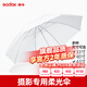 神牛（Godox） 原裝攝影影棚攝影傘白色透光影樓廣告人像靜物專業(yè)柔光傘攝影器材 神牛33寸柔光傘