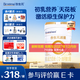 合生元派星幼兒配方奶粉3段1-3歲（12-36個(gè)月） 【100%原罐進(jìn)口】800g*1罐