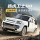 黑曼巴路虎衛士110合金車(chē)汽車(chē)模型1/43仿真男孩兒童玩具SUV收藏精美擺件 路虎衛士110【白色】 無(wú)規格
