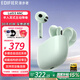 漫步者（EDIFIER）Lolli3 ANC主動降噪半入耳式耳機(jī)Hi-Res真無線藍(lán)牙耳機(jī)游戲音樂HIFI耳機(jī)適用華為蘋果安卓小米手機(jī) Lolli3 ANC 青綠色+太空人保護(hù)套