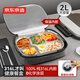 京東京造 飯盒 上班族316L不銹鋼餐盒小學(xué)生可微波爐2L 配筷勺+保溫袋