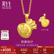 周生生七夕黃金吊墜 足金鯉魚錢袋掛墜福袋 不含素金鏈73537P計(jì)價(jià)4.2克