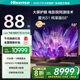海信激光電視 星光S1純享版 88英寸 大屏護(hù)眼 家庭影院 AI智能 國(guó)家補(bǔ)貼全國(guó)補(bǔ)88L6NS 家電補(bǔ)貼 85