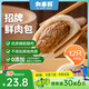 和善園 招牌鮮肉包 780g 12只 家庭肉包子 兒童面點(diǎn)早餐生鮮速凍早飯