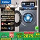 海爾（Haier）【25年超級新品】小紅花37E直驅滾筒洗衣機全自動(dòng)大容量洗烘一體10公斤超薄機身嵌入家用大容量 慕斯沖浪洗+毛絮清潔+藍盾除菌