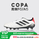 adidas小李子阿迪達斯COPA ICON 2高端FG/AG混釘牛皮足球鞋成人男JH7005 白黑紅JH7005 44 270CHN