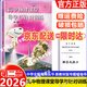 2026 高中物理課堂導學(xué)與針對訓練 第一冊第二冊第三冊物理全能導練叢書(shū)含答案全解專(zhuān)題訓練高考總復習物理專(zhuān)項練習課堂全新正版 第二冊