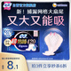 蘇菲超熟睡超薄裸感肌超長(zhǎng)量多夜用衛(wèi)生巾42cm8片姨媽巾自營(yíng)官方