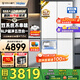 海爾（Haier）【新品】冰箱549升十字對開(kāi)門(mén)四開(kāi)門(mén)雙系統防串味ALP超凈系統家用一級能效風(fēng)冷無(wú)霜帶制冰國補20% 549升+智控雙系統+超凈五效合一+冷藏冷凍雙除菌