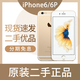 蘋(píng)果iPhone6充電器套裝學(xué)生備用機網(wǎng)課拍照小屏幕手機套裝6代/6P 16GB（三色隨機） 6代WiFi版 不能插卡8新+充電線(xiàn)