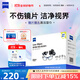 zeiss蔡司擦鏡紙 相機眼鏡鏡頭擦鏡紙清潔濕巾 400片裝