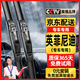 原仕原廠原裝雨刷雨刮器適用英菲尼迪Q50L/QX50/Q70L/QX60/QX30/QX80 英菲尼迪專用無(wú)骨雨刮片 英菲尼迪QX50（2018-2022款）