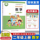 2025新改年深圳小學(xué)語(yǔ)文數學(xué)英語(yǔ)書(shū)課本教材二年級上冊語(yǔ)文人教數學(xué)北師版英語(yǔ)口語(yǔ)交際滬教牛津版2年級上語(yǔ)數英義務(wù)教育教科書(shū)可單選 2上數學(xué)