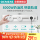 西門(mén)子軌道插座 纖薄明裝軌道 8000W大功率S10系列 50cm+3個(gè)五孔 白色