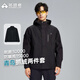 拓路者【明星同款】青鳥(niǎo)沖鋒衣三合一男士秋冬季抓絨夾克戶(hù)外防水外套